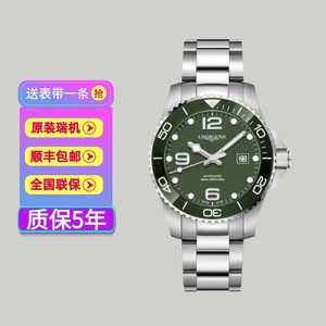 香港代购二手瑞士浪琴康卡斯绿水鬼系列男士手表自动防水机械腕表