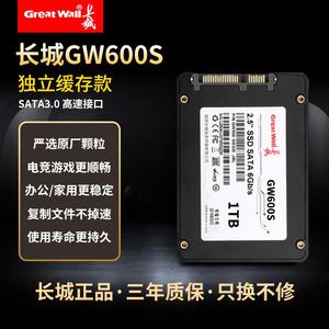 长城GW600S缓存款1TB固态硬盘2TB带独立缓512G游戏固态带DDR缓存