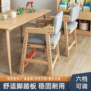 儿童学习椅实木可调节书桌椅小学生家用餐桌椅可升降学生写字坐椅