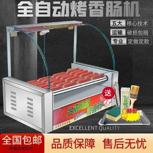 烤肠机商用摆摊热狗机台湾全自动烤香肠机器家用台式小型迷你烤箱