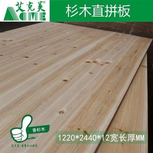 香杉木板 直拼板集J成材 实木衣柜直接板 杉木家具板材