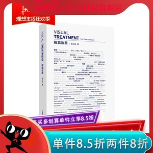 艺术教育万物 陈正达著 传达治愈书籍正版品牌直销一名出版社的养成设计创造创新设计实现设计的视觉与能量 中国美术学院设计师