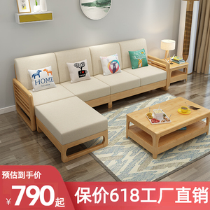 北欧实木沙发组合简约现代小户型家用客厅经济型组合沙发工厂直销