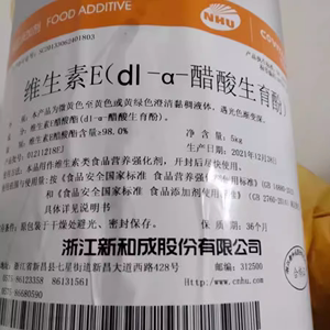 维生素e油食品级 dl-α-醋酸生育酚 维生素E醋酸酯98%高含量正品
