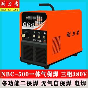 NBC-270 350 400 500二氧化碳气体保护焊二保焊 气保焊电焊机一体