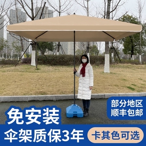 天堂伞太阳伞大型户外摆摊遮阳伞大号雨伞商用庭院伞四方广告定制