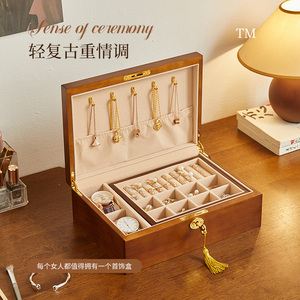 实木带锁首饰盒项链珠宝首饰品收纳盒子高档戒指手表桌面收纳中式