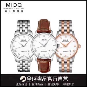瑞士正品Mido美度男表贝伦赛丽时尚钢带女表自动机械腕表情侣手表