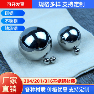 304不锈钢球不生锈实心碳钢钢珠不锈钢珠8mm6mm316轴承钢珠标准