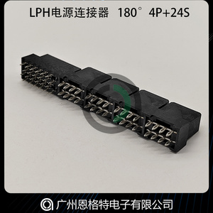 LPH电源连接器180°4P+24S 250V高热插拔接插件LCP外壳占用空间小