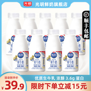 光明优倍鲜牛奶185ml*9瓶 高品质生牛乳巴氏杀菌瓶装低温早餐鲜奶