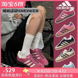 Adidas阿迪达斯三叶草Gazelle草莓熊粉色男女鞋德训鞋板鞋IF1809