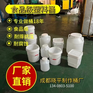 25kg50L升食品级白色塑料圆桶20公斤pe酿酒蜂蜜泡菜酵素化工包装1