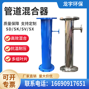 304 316L不锈钢管道混合器碳钢静态管道式混合器SDSKSVSX加药混合