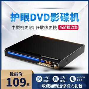 光碟机cd连接电视儿童送父母视频dvd播放器影碟机播放机evd碟片。