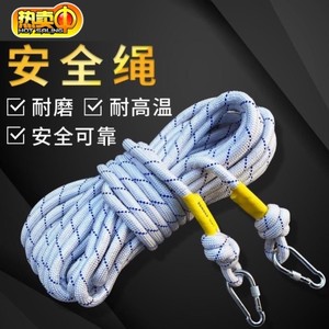 安全绳带挂钩空调专用高空套装作业耐磨消防绳子捆绑绳家用应急绳
