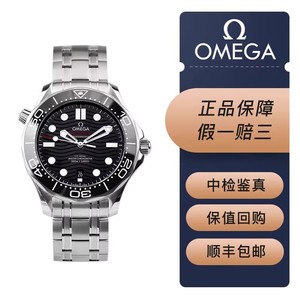 二手欧米茄手表海马300系列潜水表天文台全自动机械男士Omega腕表