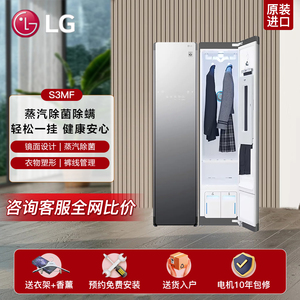 LG衣物护理机 S3MF BF IF /S5BOC GOC镜面嵌入热泵蒸汽除菌螨家用