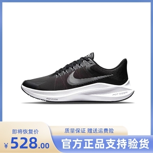 Nike耐克男鞋AIR ZOOM WINFLO 8透气休闲运动网面跑步鞋女CW3419