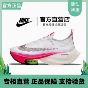Nike耐克男女鞋ZoomX VaporFly NEXT%马拉松情侣气垫缓震运动跑鞋