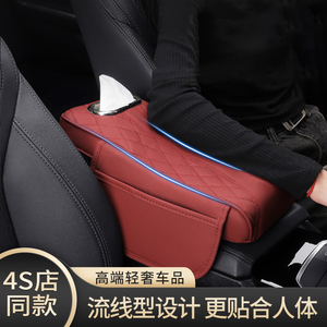 汽车扶手箱垫通用型收纳袋车载纸巾盒手肘增高垫多功能三合一G