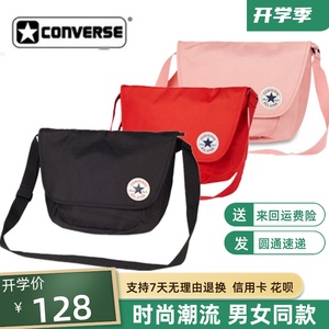 CONVERSE匡威斜挎包 Messenger Bag男女邮差包经典单肩包10026011