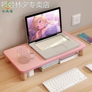 粉色显示器增高架办公桌面台式电脑支架平板抬高置物架垫高增高台