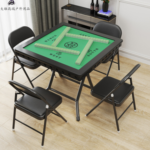 德国新款麻将桌可折叠户外手动棋牌桌麻雀台家用打牌桌子面板方桌