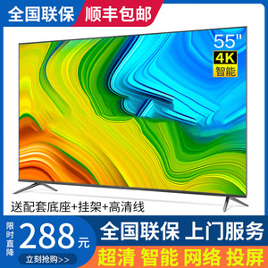 长虹4K55寸液晶电视机高清65智能WIFI平板32网络50家用46特价老人