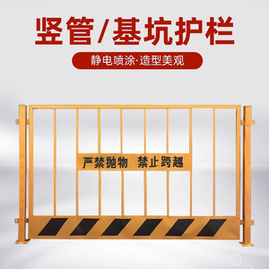 亨通临边护栏警示安全施工隔离防护电力临时维修工地定制基坑围栏