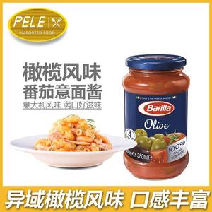 Barilla百味来橄榄风味意大利面酱400g原装进口 番茄意面酱意粉酱