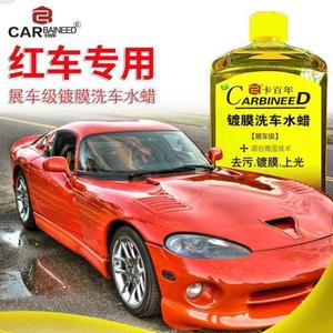 新款洗车液红色车专用水蜡强力去污上光漆面泡沬清洗剂汽车用品清