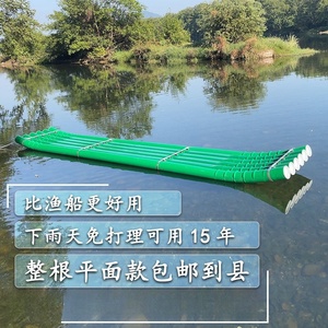 竹筏竹排船【包邮到县自提】整根平面款PVC塑料管水管钓鱼渔用