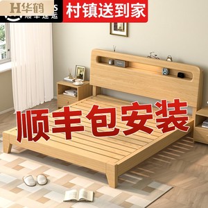 华鹤正品旗舰店实木床简约现代1.5米双人床主卧出租房家用经济型1