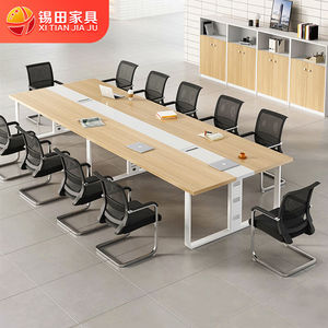 锡田家具会议桌长桌洽谈培训桌办公桌工作台2.0米单桌+6把椅