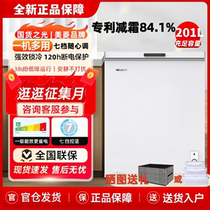 美菱201升301L一级冰柜冷柜小型商用双温冷冻冷藏家用卧式雪糕柜