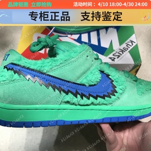 Nike SB Dunk蓝绿熊绒毛跳舞小熊低帮联名板鞋CJ5378-300