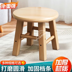 豆乐奇实木小凳子小板凳宝宝矮凳换鞋凳家用小木凳加厚浴室方凳简