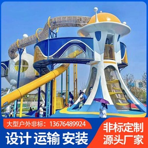 户外儿童游乐场设施幼儿园公园景区游乐园无动力组合滑梯设备定制