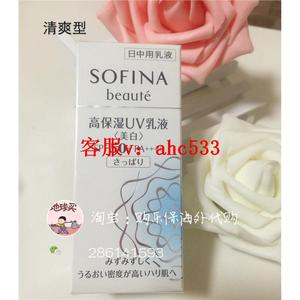 日版日本苏菲娜SOFINA新版芯美颜小蓝花防晒乳霜清爽控油 SPF50+