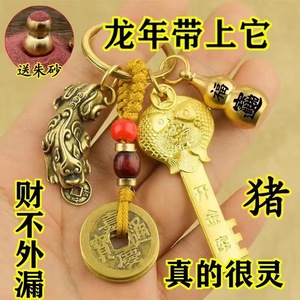 开财库的金钥匙十二生肖龙年本命年吊坠五福财锁貔貅黄铜葫芦挂件