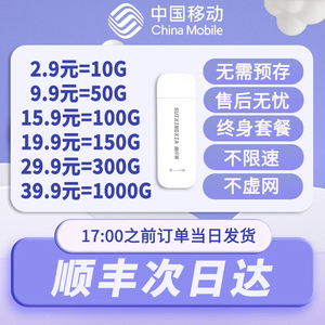 移动纯流量无线上网5g套餐无限网卡4g数据联通电信随身wifi路由器