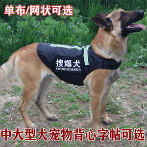 军犬背心衣服训练马甲工作犬马犬金毛拉布拉多搜救犬救援犬可调节