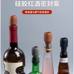 酒瓶封口塞硅胶红酒密封塞通用香槟塞家用创意简易保鲜防漏塞葡萄