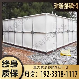 玻璃钢水箱地埋储水箱组合式SMC复合保温蓄水箱消防水箱人防水箱