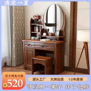 实木梳妆台现代简约卧室化妆桌一体化妆台小户型中式梳妆柜收纳柜