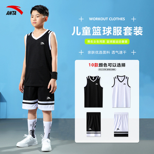 安踏儿童篮球服套装男童篮球比赛服夏季背心运动服女子篮球衣定制