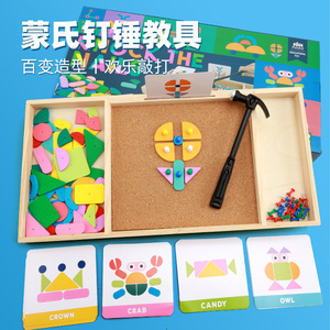 创意钉钉乐敲钉游戏 儿童宝宝拼图拼板木制益智早教玩具木质