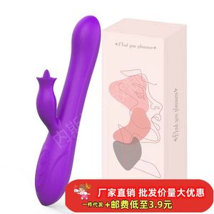 女用舌舔双震按摩棒防水充电抽插舔阴振动按摩器阳具女性自慰棒