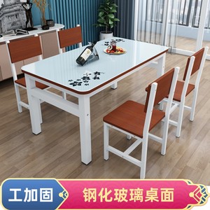 北欧轻奢钢化玻璃餐桌椅组合家用小户型吃饭桌4人6长方形小吃饭店